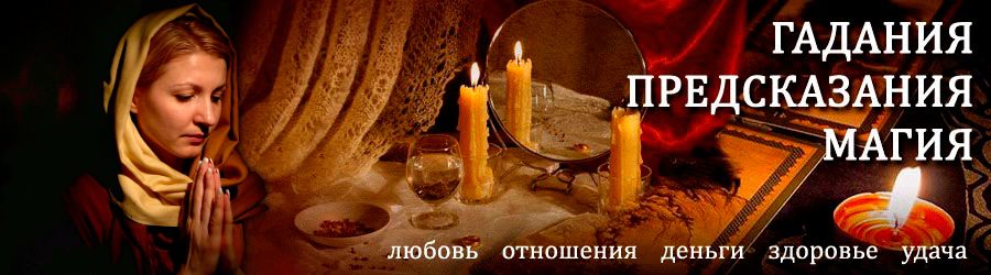 Гадалка в Шуйском — отзывы